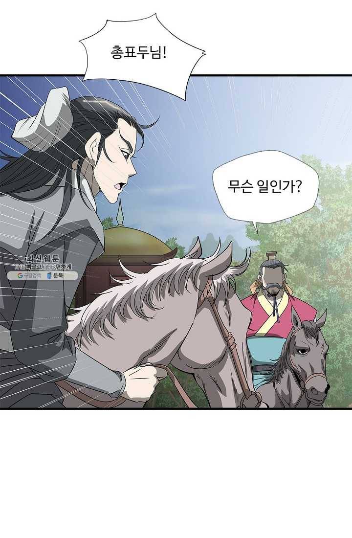 질풍광룡 41화 51