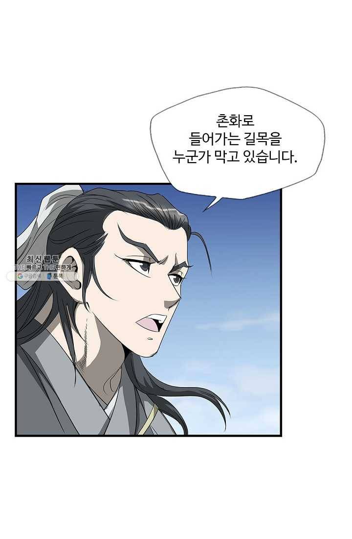 질풍광룡 41화 52