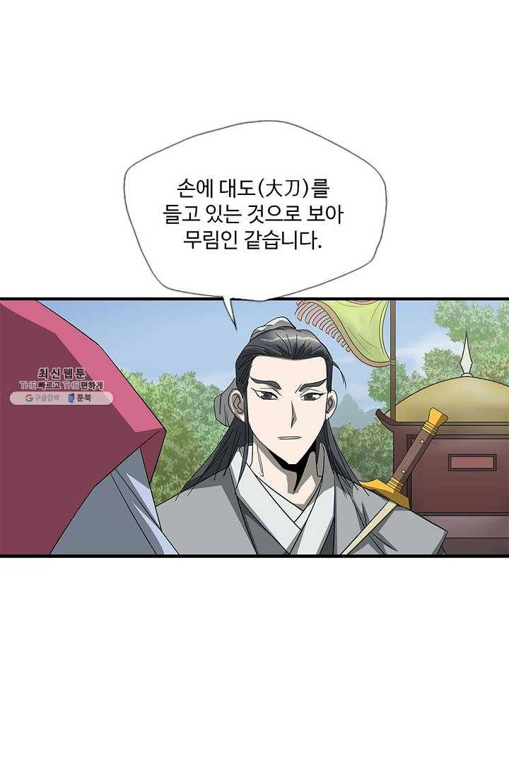 질풍광룡 41화 54