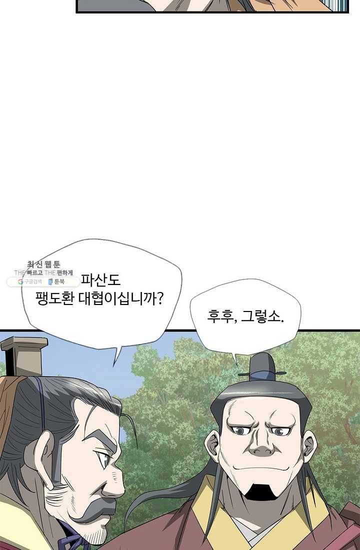 질풍광룡 41화 62