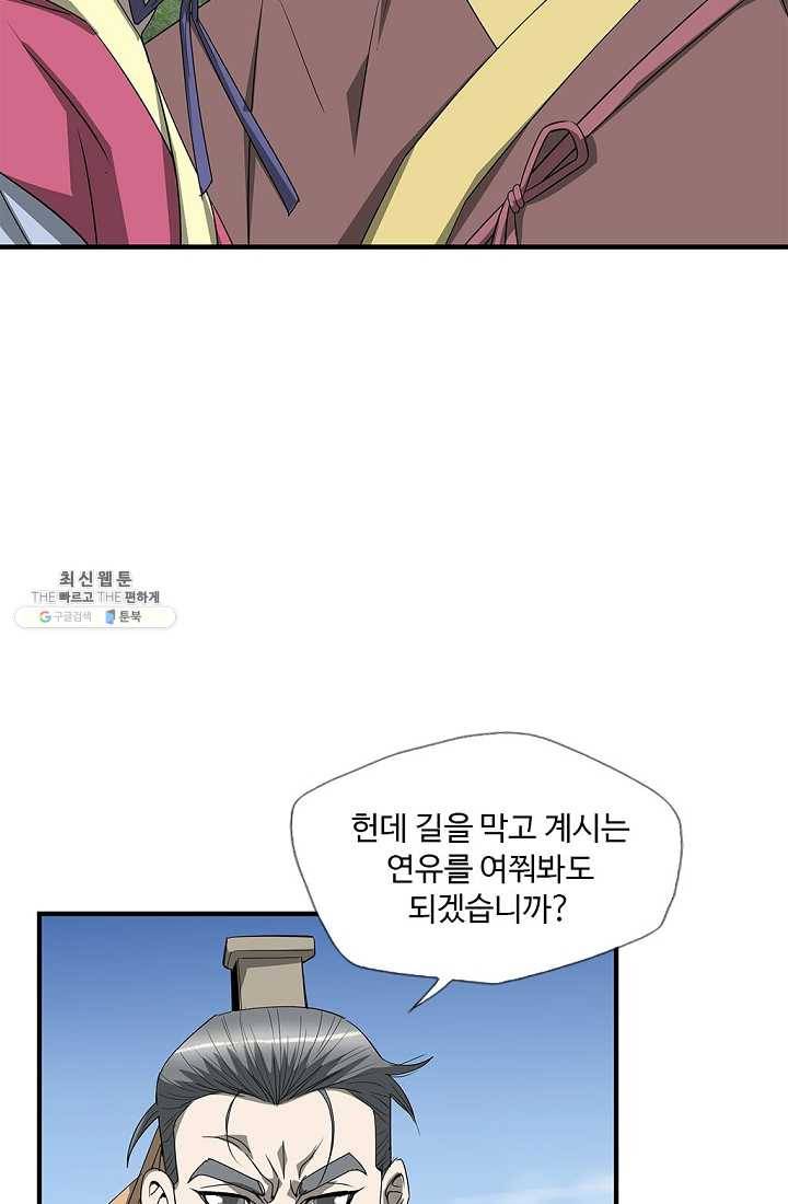 질풍광룡 41화 63