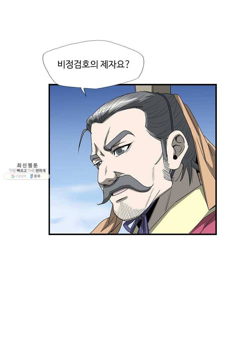 질풍광룡 41화 68
