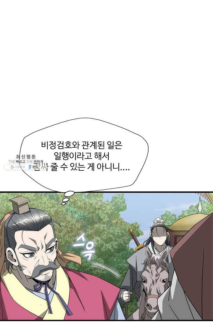 질풍광룡 41화 79
