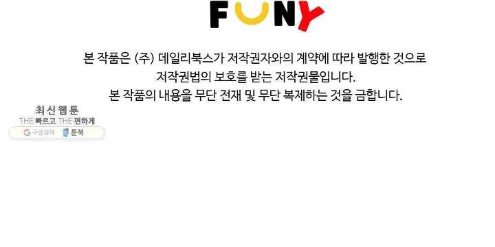 질풍광룡 41화 82