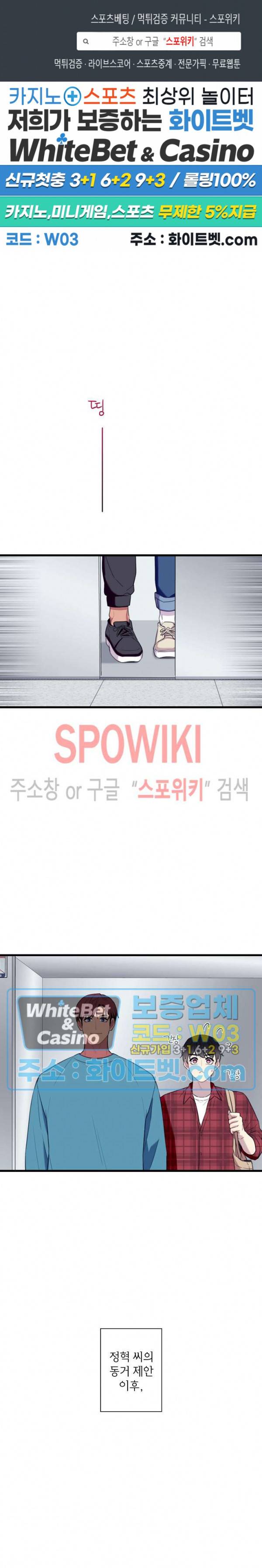트랩트랩 외전 1화 1
