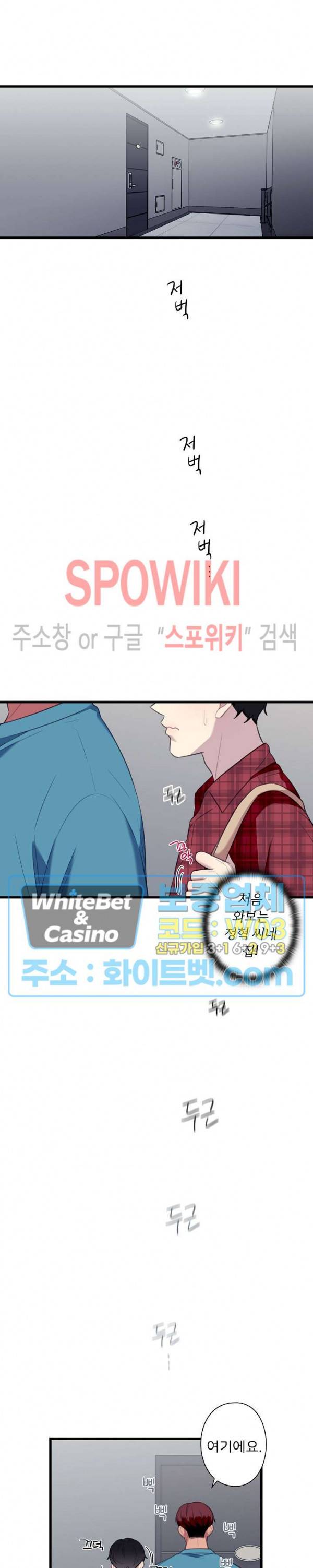 트랩트랩 외전 1화 2