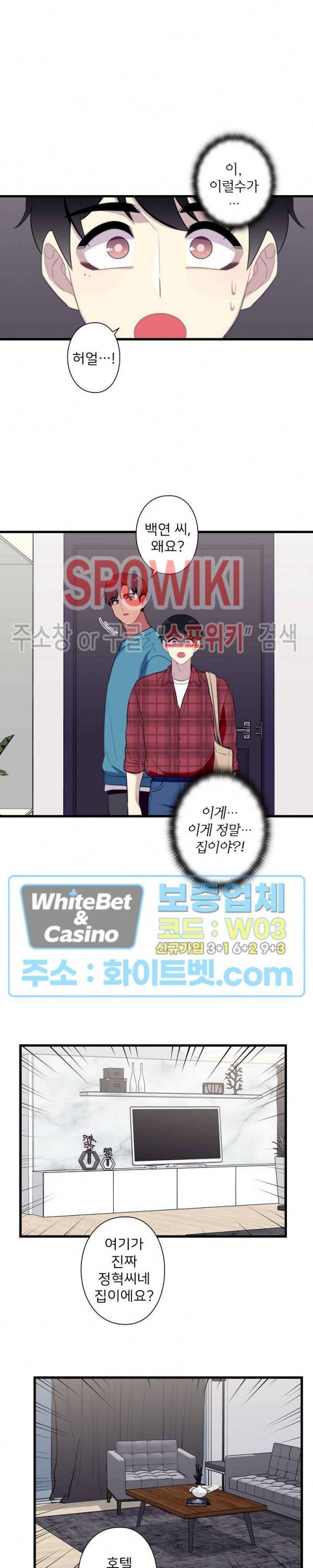 트랩트랩 외전 1화 4