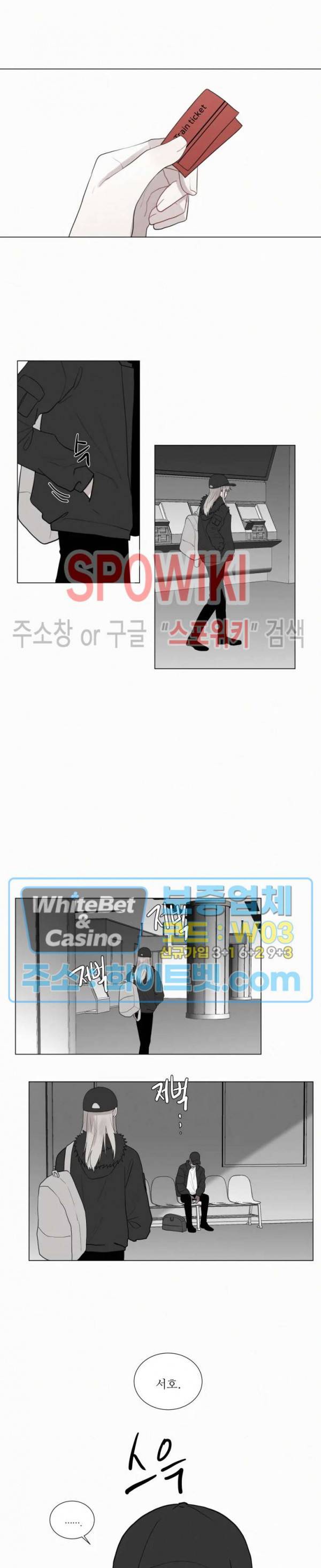 피를 바치겠습니다 외전 1화 3