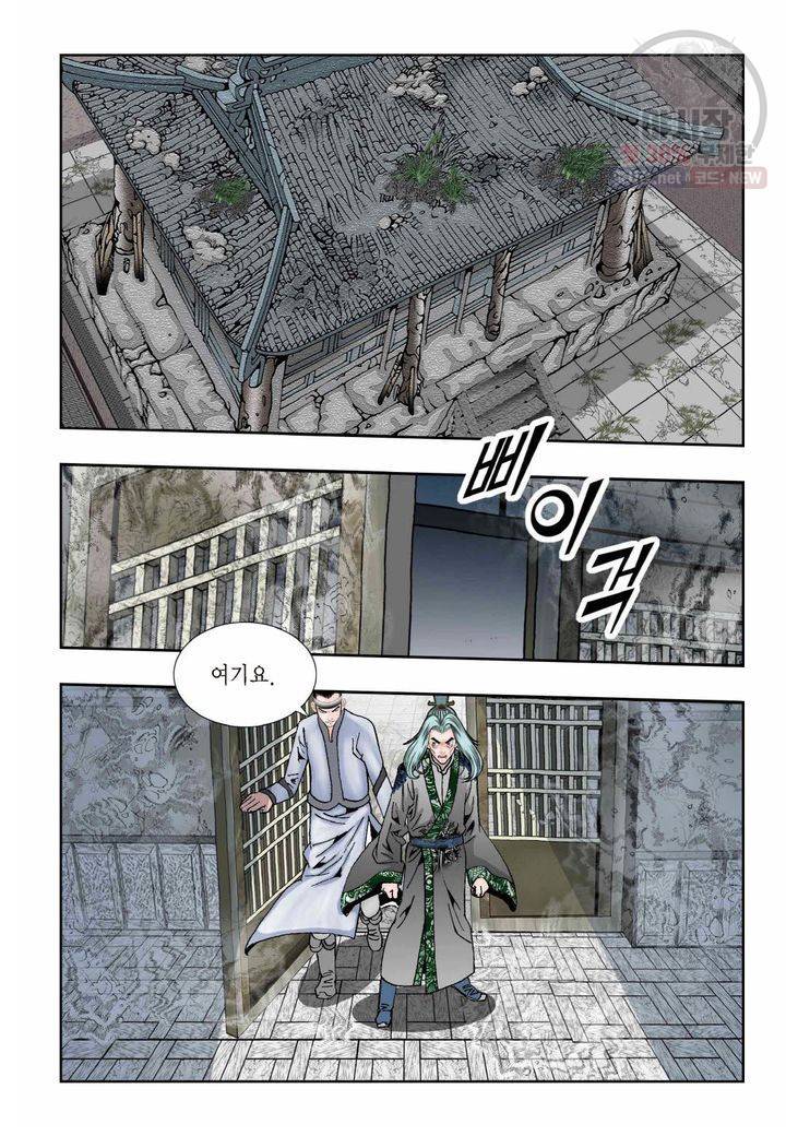 염라 46화 3