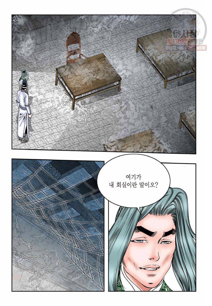 염라 46화 4