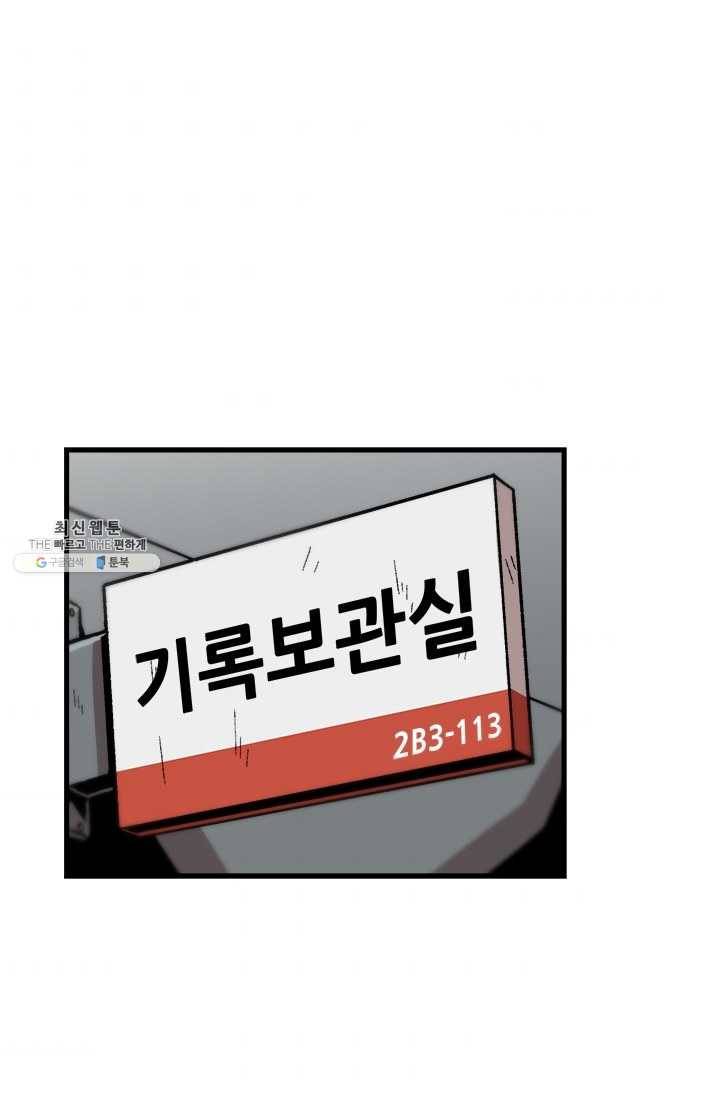 혼자 레벨업 합니다 45화 1