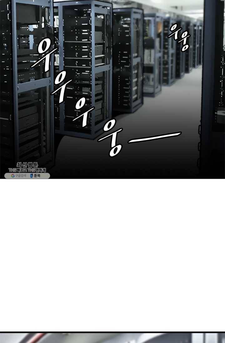 혼자 레벨업 합니다 45화 4
