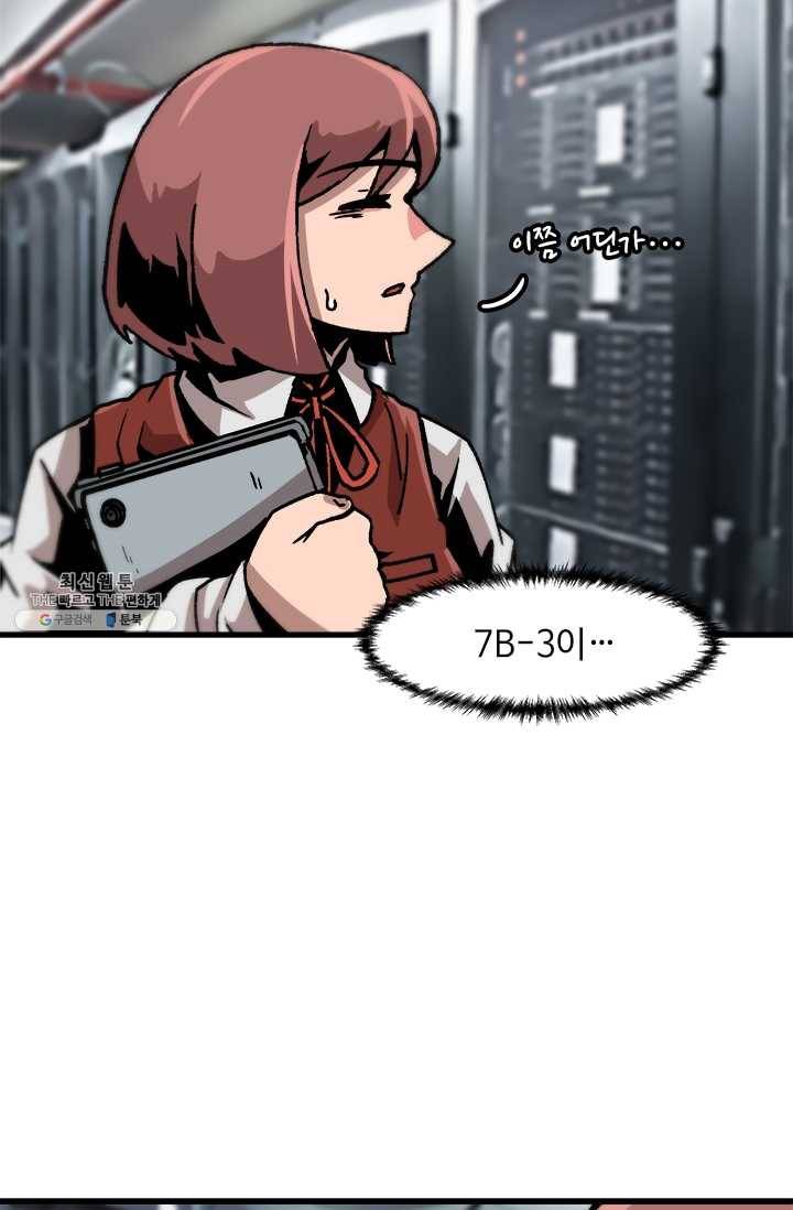 혼자 레벨업 합니다 45화 5