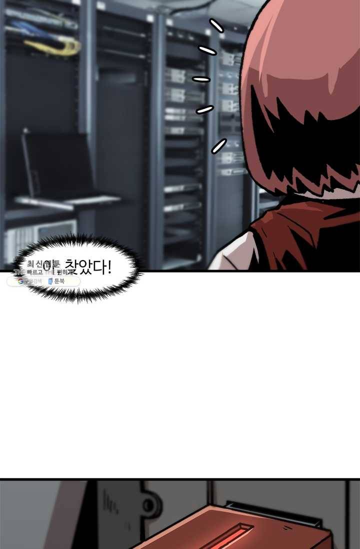 혼자 레벨업 합니다 45화 6