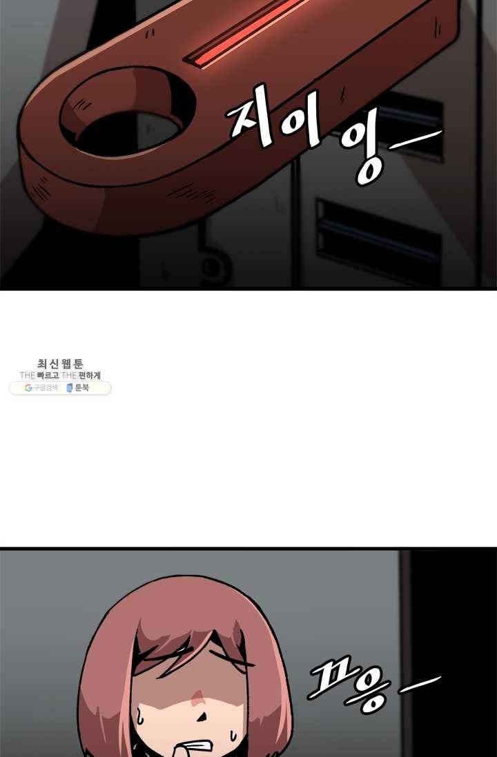 혼자 레벨업 합니다 45화 7