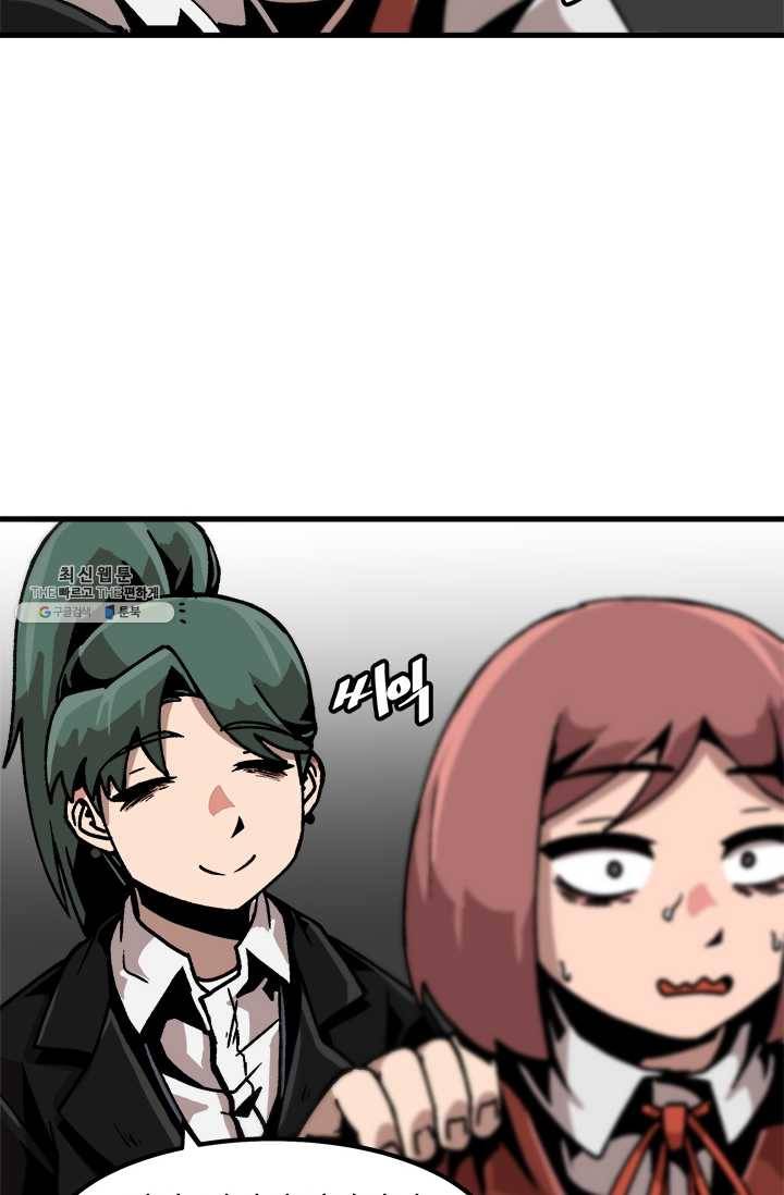 혼자 레벨업 합니다 45화 10