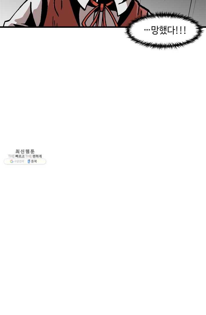 혼자 레벨업 합니다 45화 12