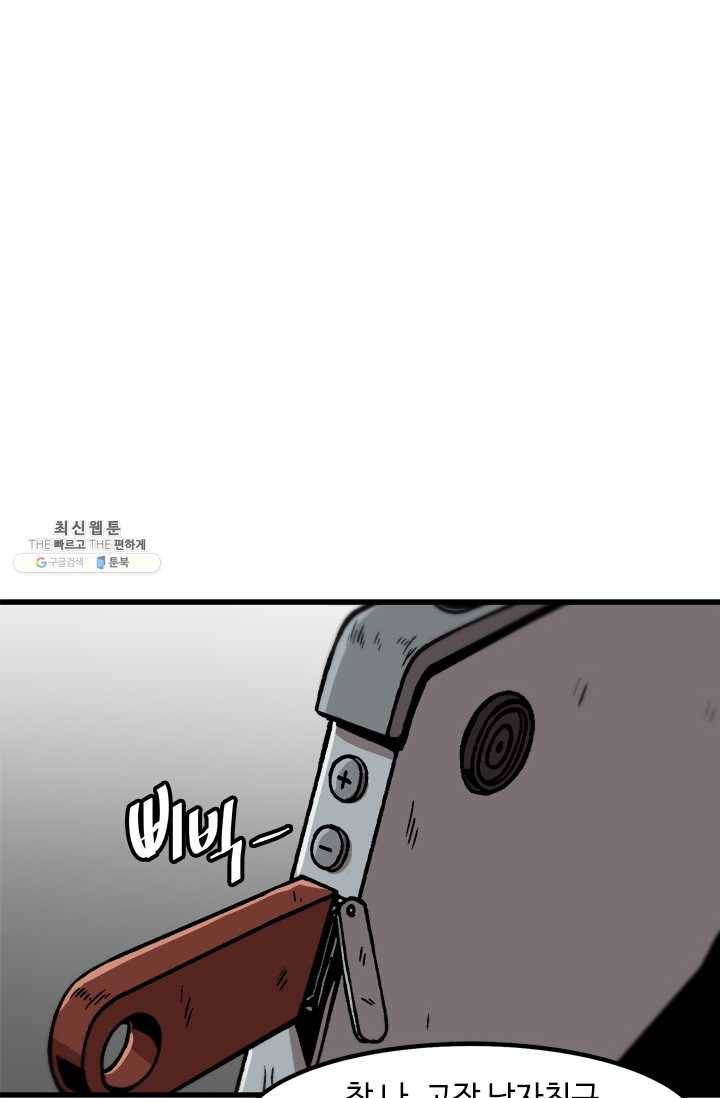 혼자 레벨업 합니다 45화 14
