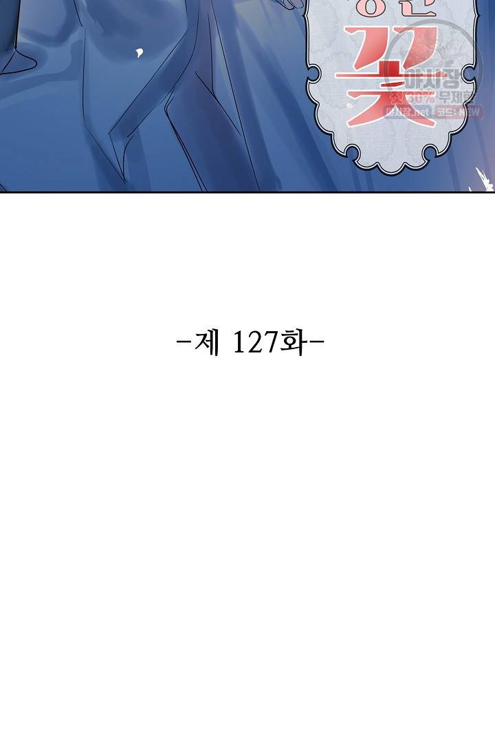 독보다 강한 꽃 126화 2