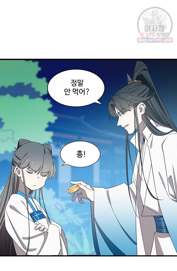 독보다 강한 꽃 126화 3