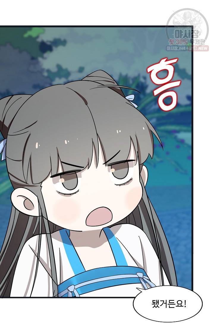 독보다 강한 꽃 126화 6