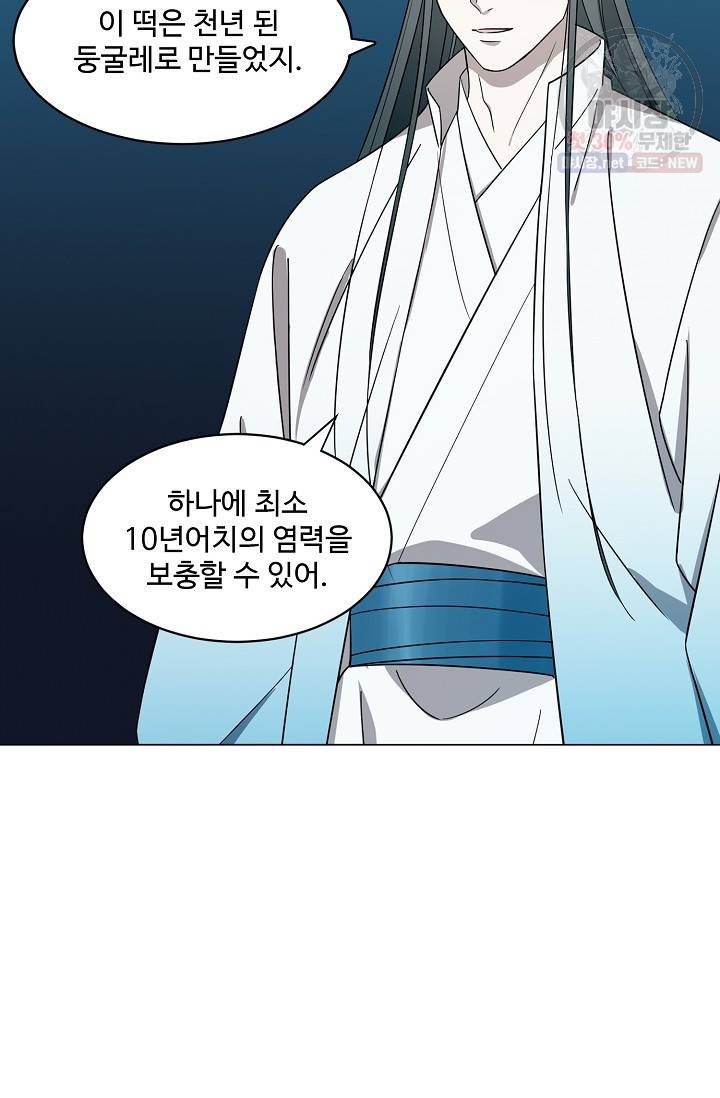 독보다 강한 꽃 126화 8
