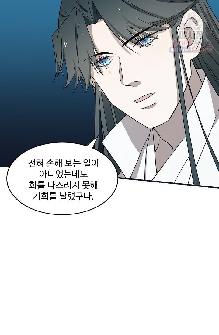 독보다 강한 꽃 126화 11