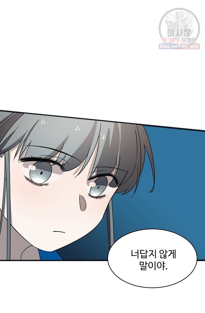 독보다 강한 꽃 126화 12