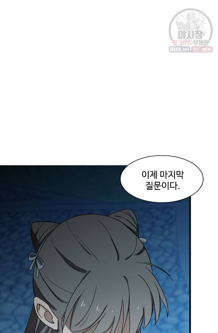 독보다 강한 꽃 126화 13