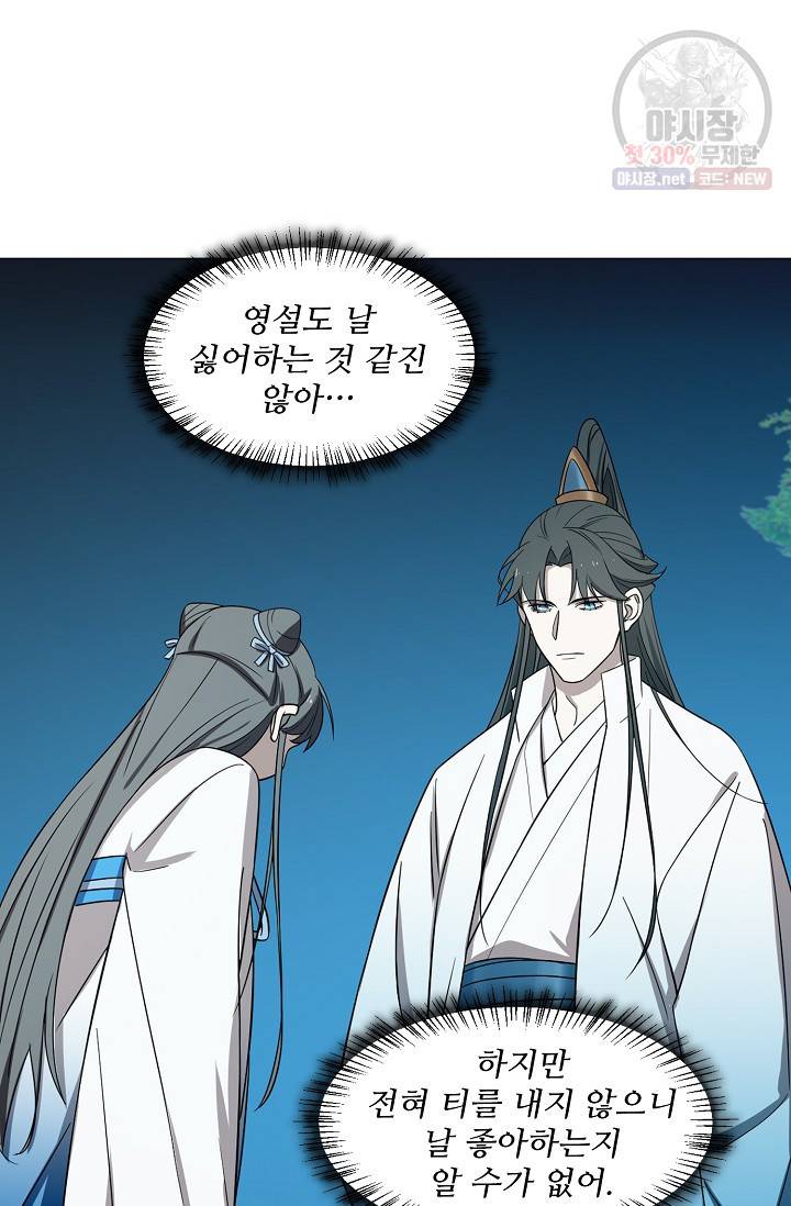 독보다 강한 꽃 126화 15