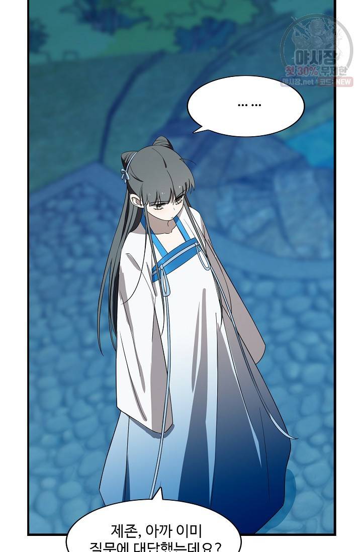 독보다 강한 꽃 126화 17
