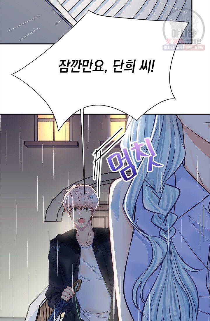 환생하여 배우님 유혹하기 165화 4