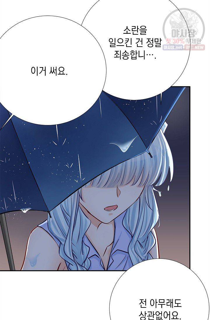 환생하여 배우님 유혹하기 165화 6