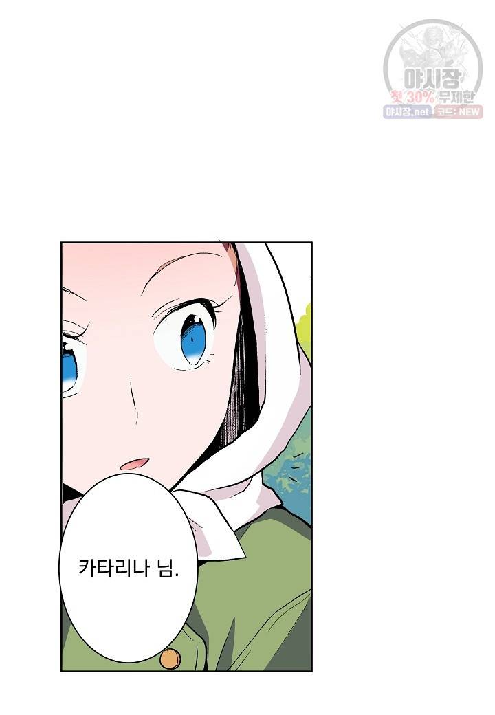 여성향 게임의 파멸 플래그밖에 없는 악역 영애로 환생해버려 53화 2