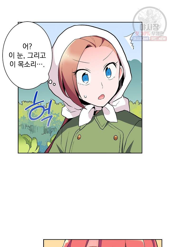 여성향 게임의 파멸 플래그밖에 없는 악역 영애로 환생해버려 53화 4
