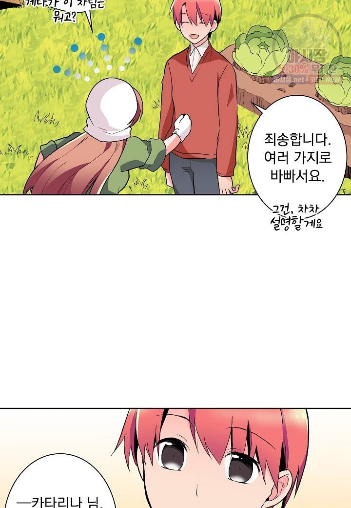 여성향 게임의 파멸 플래그밖에 없는 악역 영애로 환생해버려 53화 6