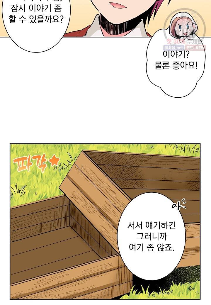 여성향 게임의 파멸 플래그밖에 없는 악역 영애로 환생해버려 53화 7