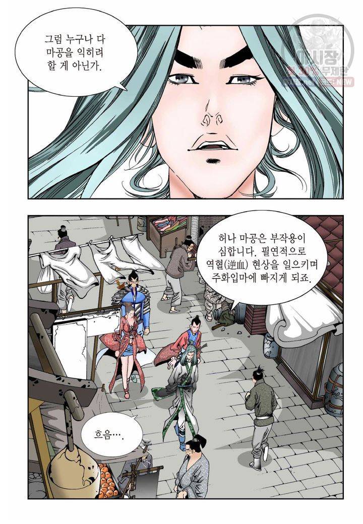 염라 52화 3