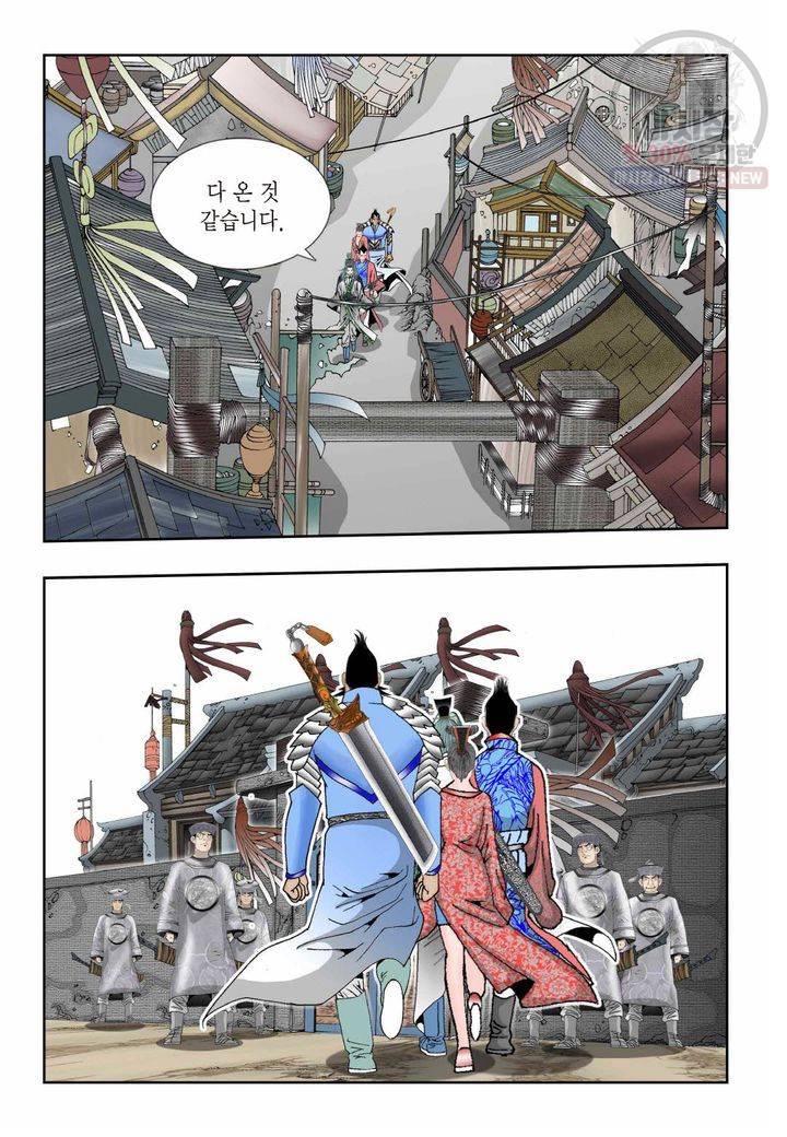 염라 52화 6