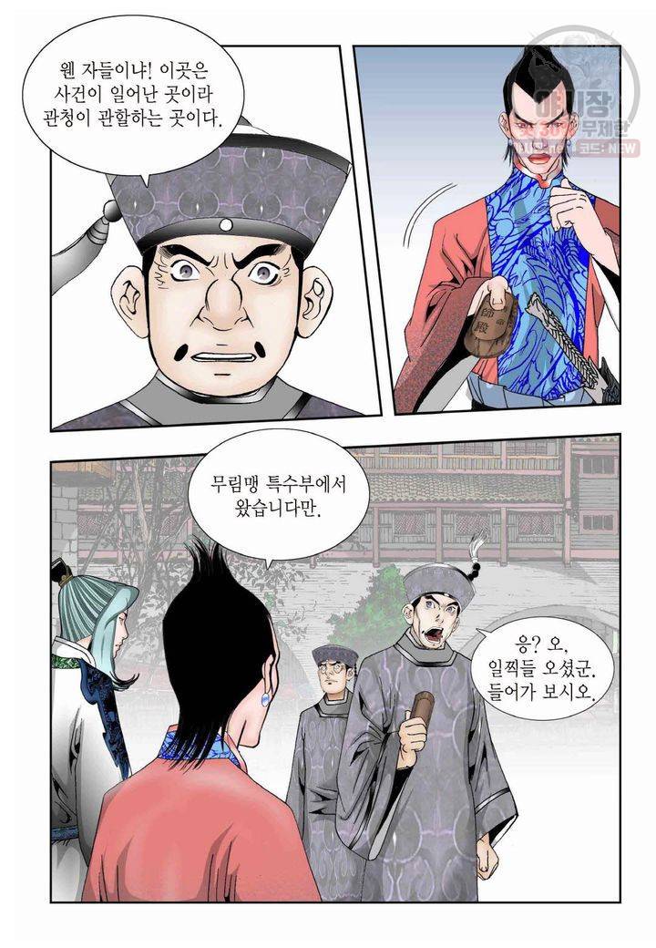 염라 52화 7