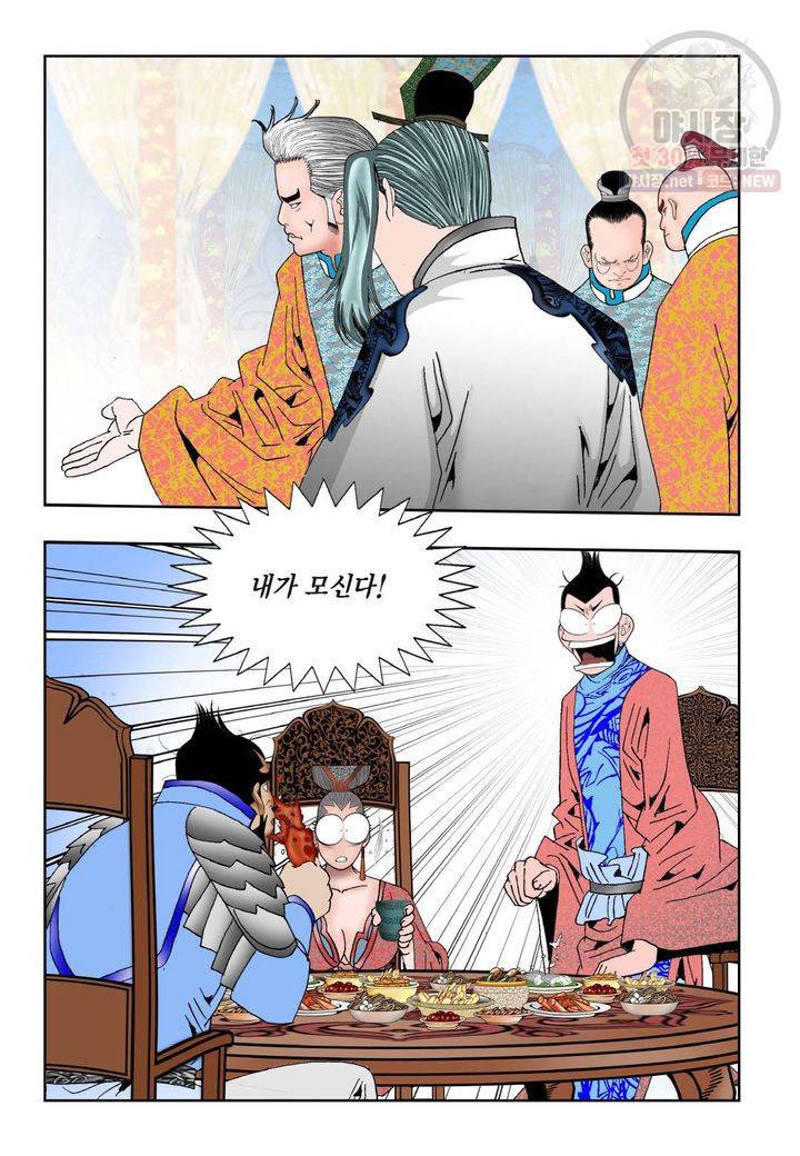 염라 58화 4