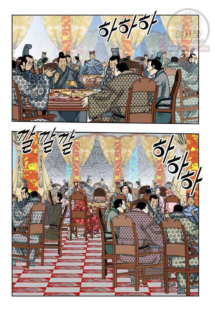 염라 58화 6