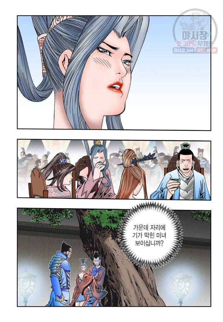 염라 58화 7