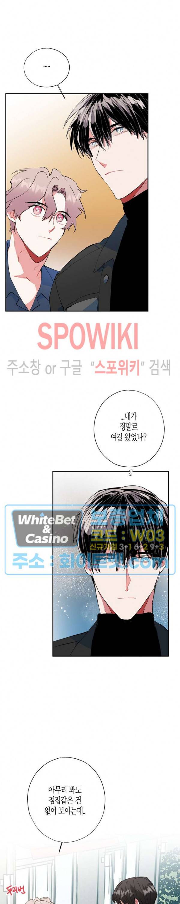 파란나라를 보았니? 13화 2