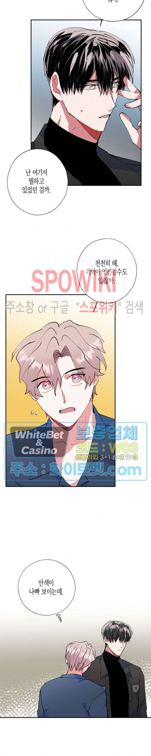 파란나라를 보았니? 13화 4