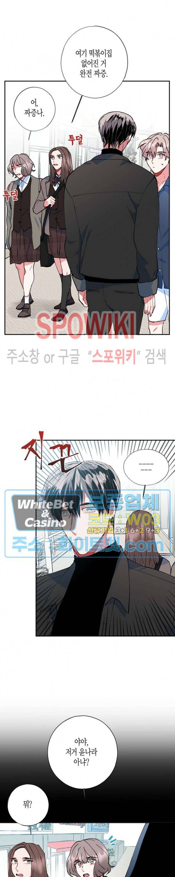 파란나라를 보았니? 13화 5