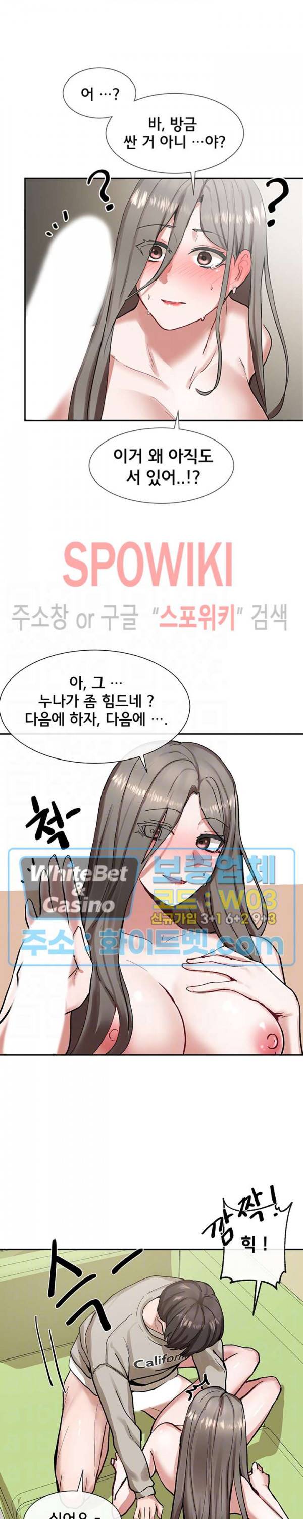 동아리 19화 2