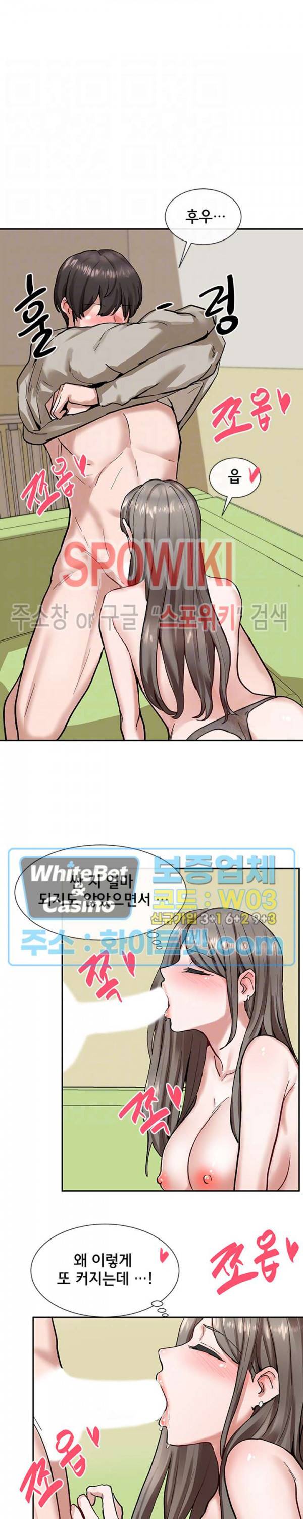 동아리 19화 5