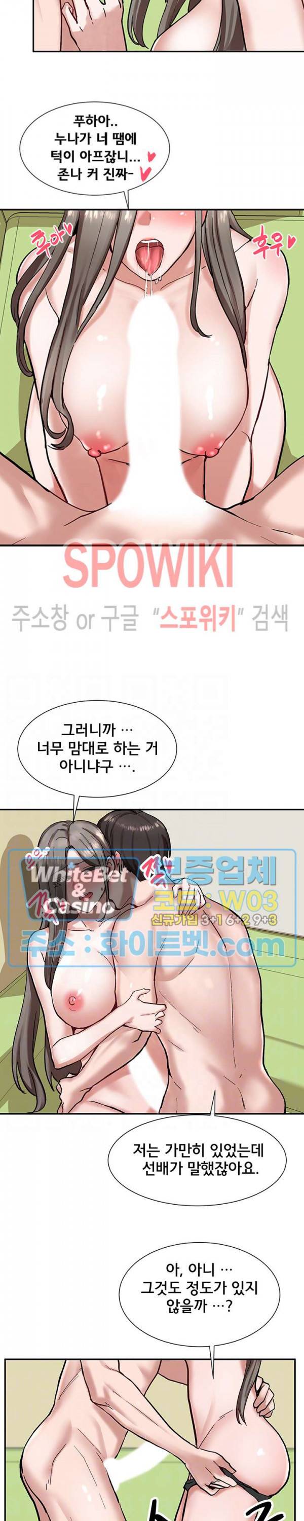 동아리 19화 6