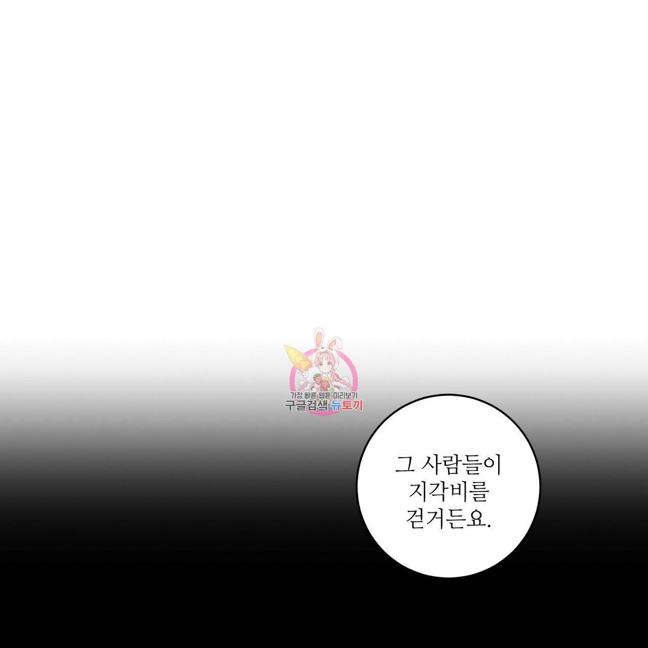 살인마 르웰린 씨의 낭만적인 정찬 39화 1